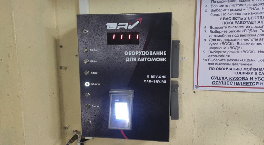 Продажа оборудования для автомобильной мойки