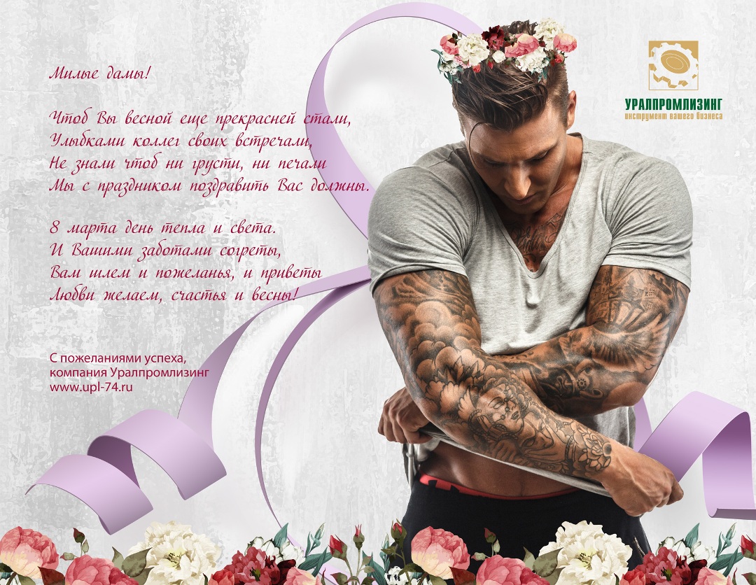 С праздником 8 марта!!!