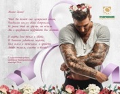 С праздником 8 марта!!!