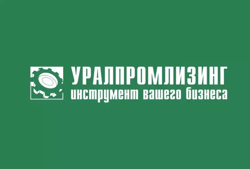Процесс согласования и оформления сделок в компании «Уралпромлизинг» стал ещё быстрее