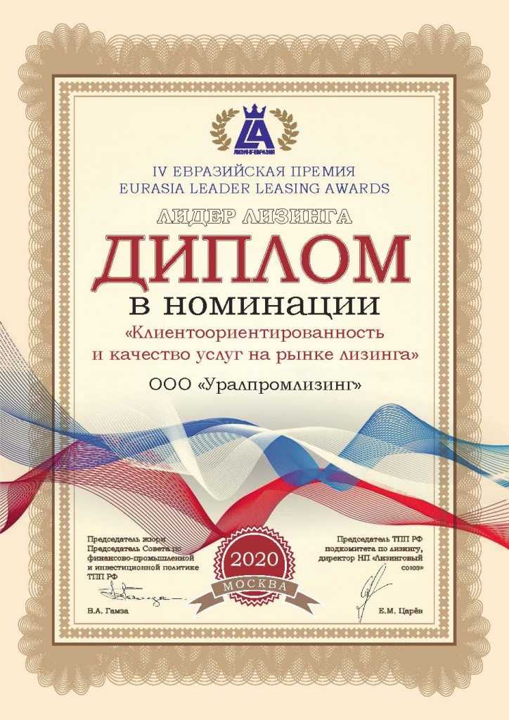 клиентоориентированность