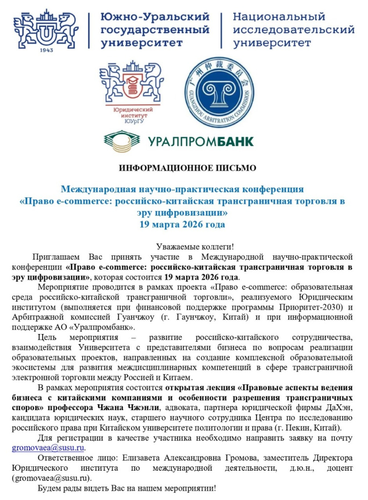 ИНФОРМАЦИОННОЕ ПИСЬМО стр1